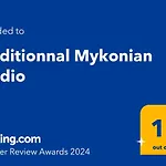 Traditionnal Mykonian Орнос