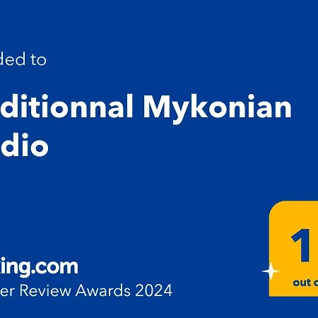 Traditionnal Mykonian Орнос